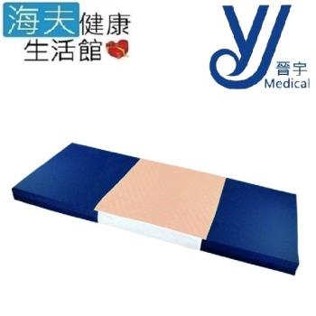 晉宇 海夫 三層 防漏 防水 單人中單 保潔墊(JY-0224)