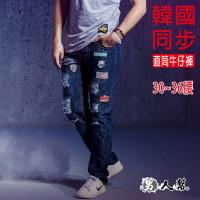 男人幫-K0389*韓國同步流行刷破款窄版布標破壞中直筒小直筒牛仔褲潮流