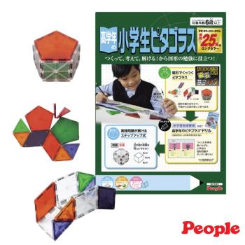 日本People-高年級益智磁性積木(小學5、6年級)(STEAM教育玩具)