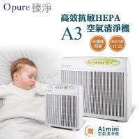 即日起買就送前置濾網一年份↘【Opure臻淨】A3 高效抗敏HEPA光觸媒抑菌空氣清淨機
