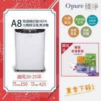 即日起買就送一年份全套濾網↘【Opure 臻淨】 (20~25坪) A8 物聯網HEPA光觸媒抑菌DC節能空氣清淨機 (專屬APP、遠端操控)