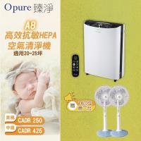 ☆迎接夏季-送14吋風扇↘【Opure 臻淨】 (20~25坪) A8 物聯網HEPA光觸媒抑菌DC節能空氣清淨機 (專屬APP、遠端操控)