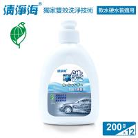 清淨海 車洗中性環保濃縮洗車精 200g(超值12入組)