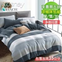 KOSNEY 愛情魔力 頂級100%天絲單人/雙人加大床包 雙人涼被床包組床包高度35公分多色任選