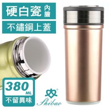 香港世寶SHIBAO 隱藏式提環經典陶瓷保溫杯(380ml)-兩色可選