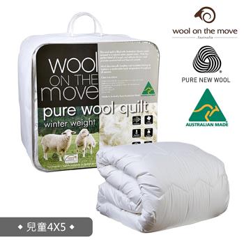 澳洲 Wool on the Move 國際羊毛局認證100%純羊毛被兒童加厚加重款1.7公斤(兒童被4x5加送被單)