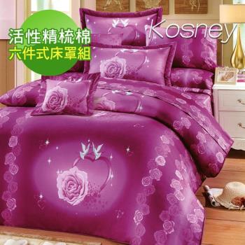 KOSNEY 鴿子情緣紫 頂級加大活性精梳棉六件式床罩組台灣製