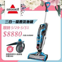 【限定活動】美國Bissell必勝 Crosswave 三合一吸塵洗地機 17135(送好禮)