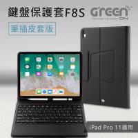 GREENON 鍵盤保護套F8S 筆插皮套版 11吋 iPad Pro專用 掀蓋立架 注音倉頡鍵盤