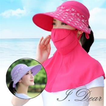 【I.Dear】日本全方位抗UV繡花遮陽帽+護頸面罩兩件套(5色)現貨