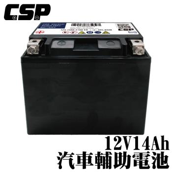 MPS YTX14-BS汽車輔助電池/賓士輔助電池/輔助電瓶/汽車用/汽車膠體輔助電池/外掛電池
