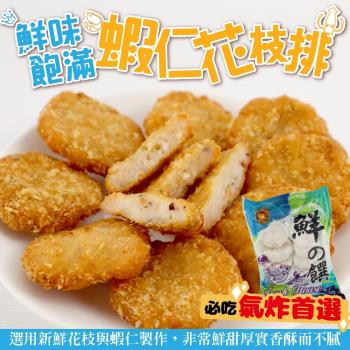 海肉管家-鮮味蝦仁花枝排(10入_約400g/盒)