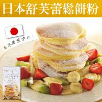 日本舒芙蕾鬆餅粉(250g/盒) x1盒