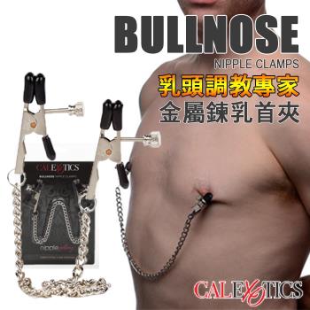 美國 CEN 乳頭調教專家 金屬鍊乳首夾 BullNose Nipple Clamps 美國品牌