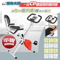 健身大師—狂塑者X型平板無段變速健身車