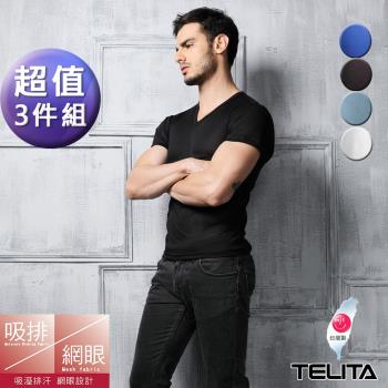 TELITA-吸溼涼爽短袖V領衫 短袖T恤(超值3件組)