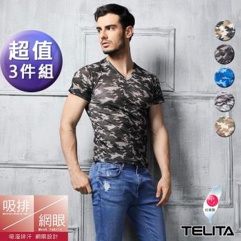 TELITA- 吸溼涼爽迷彩網眼短袖V領短袖衫 短袖T恤(超值3件組)
