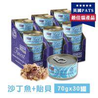 海洋之星FISH4CATS 沙丁魚貽貝貓罐 70g(30罐)