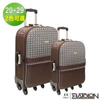 義大利BATOLON 20+29吋 格調非凡加大六輪行李箱/旅行箱