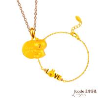 Jcode真愛密碼 LINE我愛兔兔黃金/水晶手鍊+熊大說愛你黃金墜子-立體硬金款 送項鍊