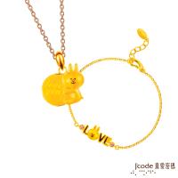 Jcode真愛密碼 LINE我愛兔兔黃金/水晶手鍊+兔兔說愛你黃金墜子-立體硬金款 送項鍊