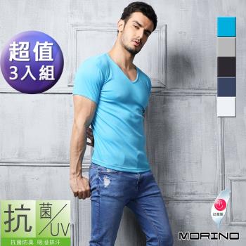 【MORINO】男內衣 抗菌防臭速乾短袖V領衫 (超值3件組)