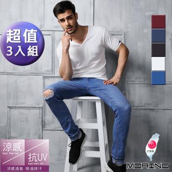 MORINO摩力諾- 男內衣 速乾涼感短袖V領短袖T恤 (超值3件組)