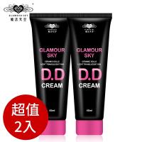 Glamour Sky魔法天空 光感輕透亮顏DD霜2入 即期良品 (送膠原美研系列控油戰痘洗面乳)