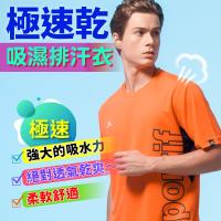 oillio歐洲貴族 男裝 排汗吸濕速乾超彈力萊卡 短袖運動短袖T恤 布料超柔軟手感 橘色-男款 機能上衣 吸濕排汗快乾 抗菌 超柔 輕盈 精品服飾