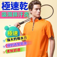 oillio歐洲貴族 男裝 超強機能衣 吸濕排汗衫速乾立領短袖T恤 舒適輕薄超柔手感 橘色-男款 機能 速乾 排汗 吸濕 T SHIRT 輕量 透氣