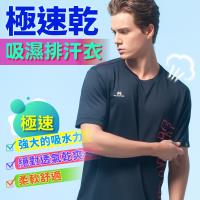 oillio歐洲貴族 男裝 機能衣 吸濕排汗速乾衣超彈力運動 短袖T恤 布料超柔軟手感 丈青色-男款 機能 速乾 吸濕 排汗 萊卡彈力 輕柔 大號服飾