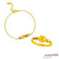 Jcode真愛密碼 LINE我愛熊大黃金/水晶手鍊+甜心熊大黃金戒指