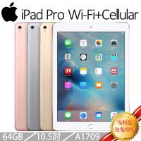 【福利品】Apple iPad Pro 64GB 10.5吋平板電腦 (Wi-Fi+Cellular版本)