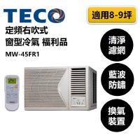 TECO東元冷氣 8-9坪 5級定頻右吹式 窗型冷氣 福利品 MW-45FR1