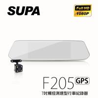 速霸 F205 1080P七吋觸控螢幕GPS測速預警前後雙鏡頭後視鏡行車記錄器