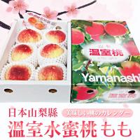 愛上水果 日本山梨縣溫室水蜜桃*1箱(1公斤/約5-6顆/原裝箱)