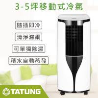 TATUNG大同 3-5坪移動式冷氣 TWF-161A