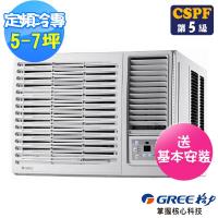 GREE 格力 5-7坪定頻右吹窗型冷氣GWF-41D