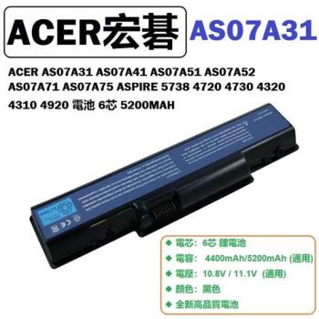 acer aspire 4320 電池 acer aspire 4720 4730z 4920g 4930 as07a31 6芯電池