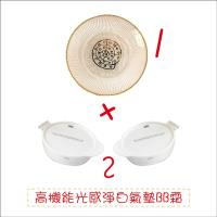 依洛嘉 高機能光感淨白氣墊BB 1+2禮盒 (良品出清)