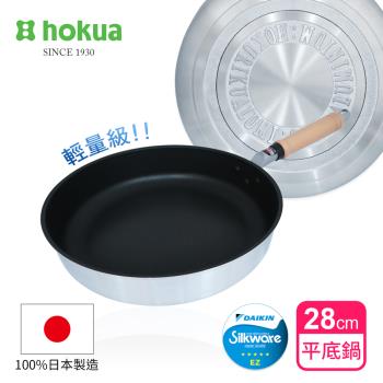 【日本北陸hokua】輕量級不沾Mystar黑金鋼平底鍋28cm可使用金屬鏟/日本製