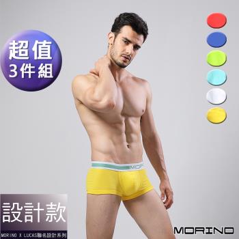 MORINOxLUCAS 設計師聯名時尚-運動四角褲/平口褲(超值3件組)