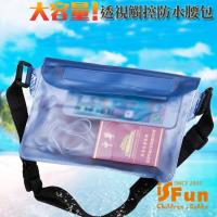 iSFun 透視防水 手機平版電腦觸控腰包 多色可選