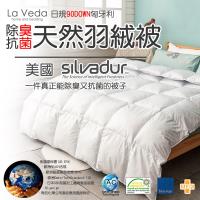 LA Veda 使用美國Silvadur除臭匈牙利羽絨被