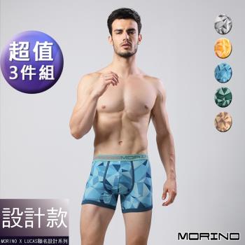 MORINOxLUCAS 設計師聯名 幾何迷彩四角褲 平口褲(超值3件組)