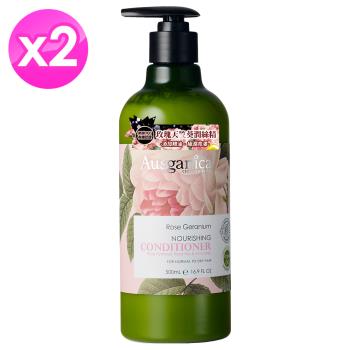 澳潔蕬Ausganica有機認證玫瑰天竺葵保濕潤絲精(500ml) 2入組