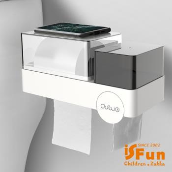 iSFun 衛浴收納 防水四合一面紙透視收納盒 2色可選