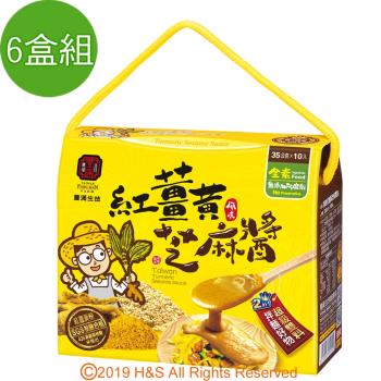 【豐滿生技】紅薑黃芝麻醬( 35g*10包/盒)6盒組