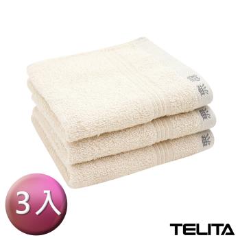 【TELITA】嚴選素色無染毛巾(3入組)