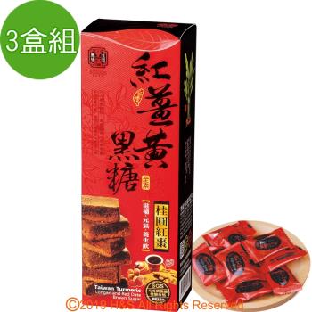 【豐滿生技】紅薑黃黑糖禮盒(桂圓紅棗)(180g)3盒組